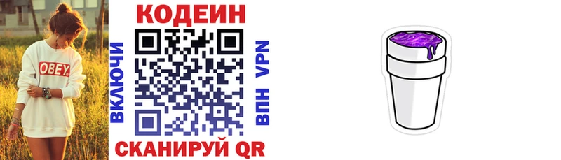 Кодеиновый сироп Lean напиток Lean (лин)  Агидель 