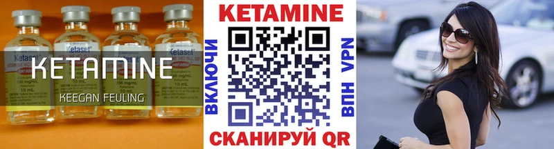 как найти закладки Агидель Кетамин ketamine