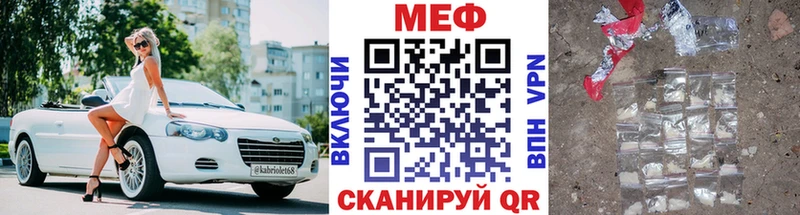 МЯУ-МЯУ кристаллы  Агидель 